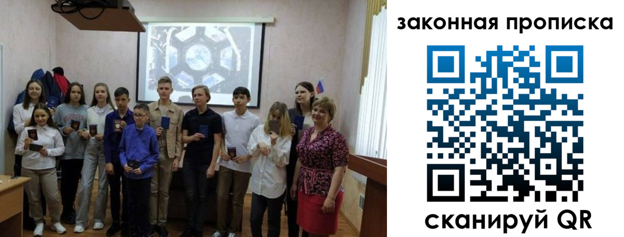 временная регистрация недорого в Кызыле