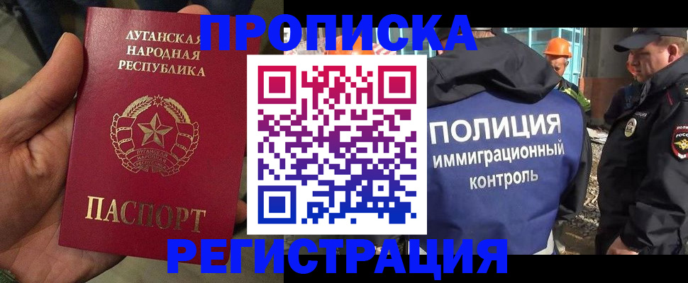 прописка поиск в Кызыле