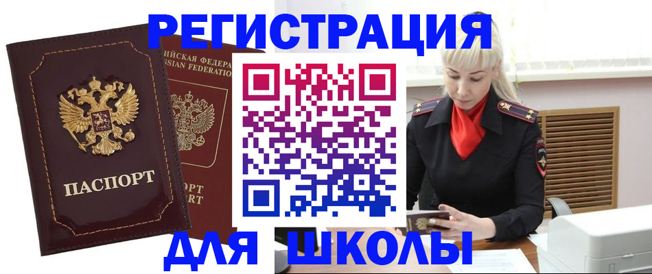 временная регистрация госуслуги в Кызыле