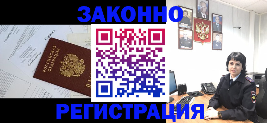 прописка гарантия в Кызыле