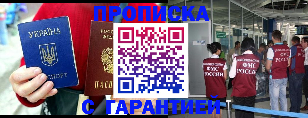 миграционный учет в Кызыле