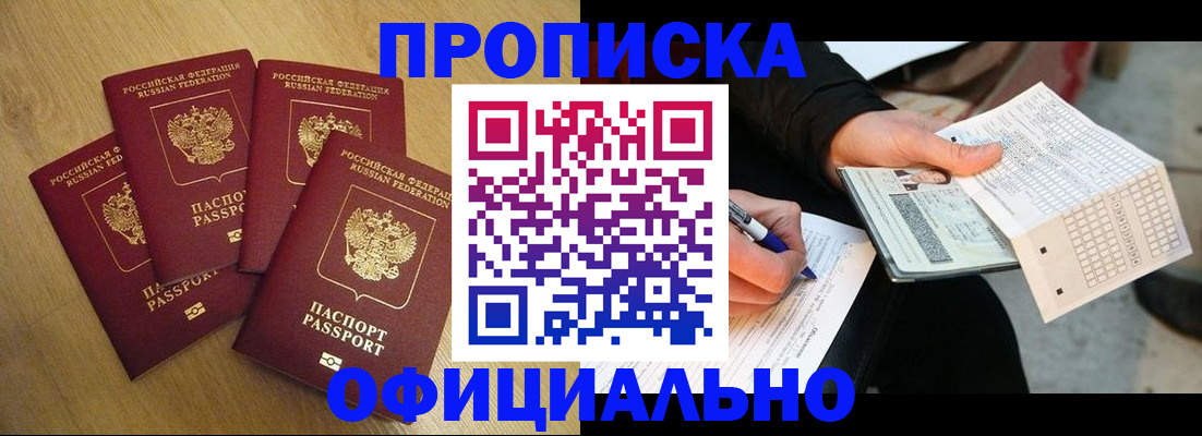 где прописаться в Кызыле